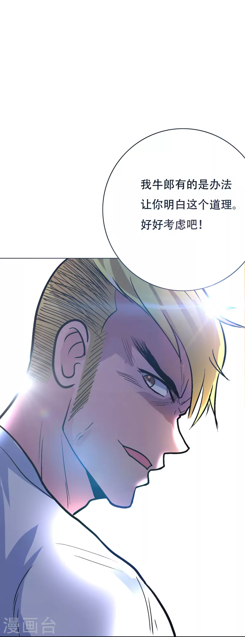 第38话 他逃他追他插翅难飞21