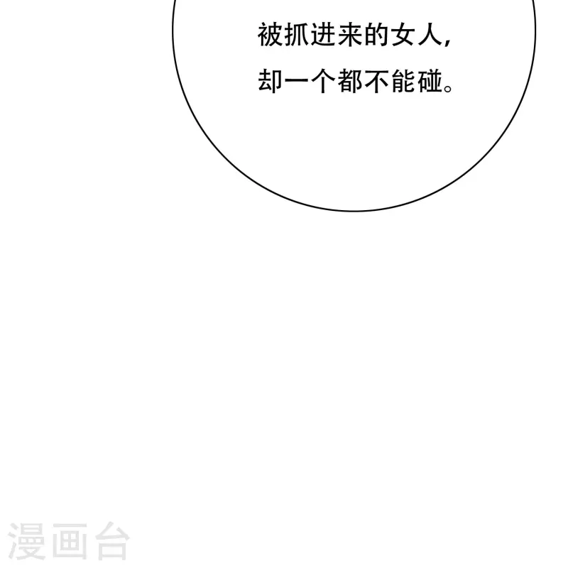 第51话 哥哥，人家怕怕59