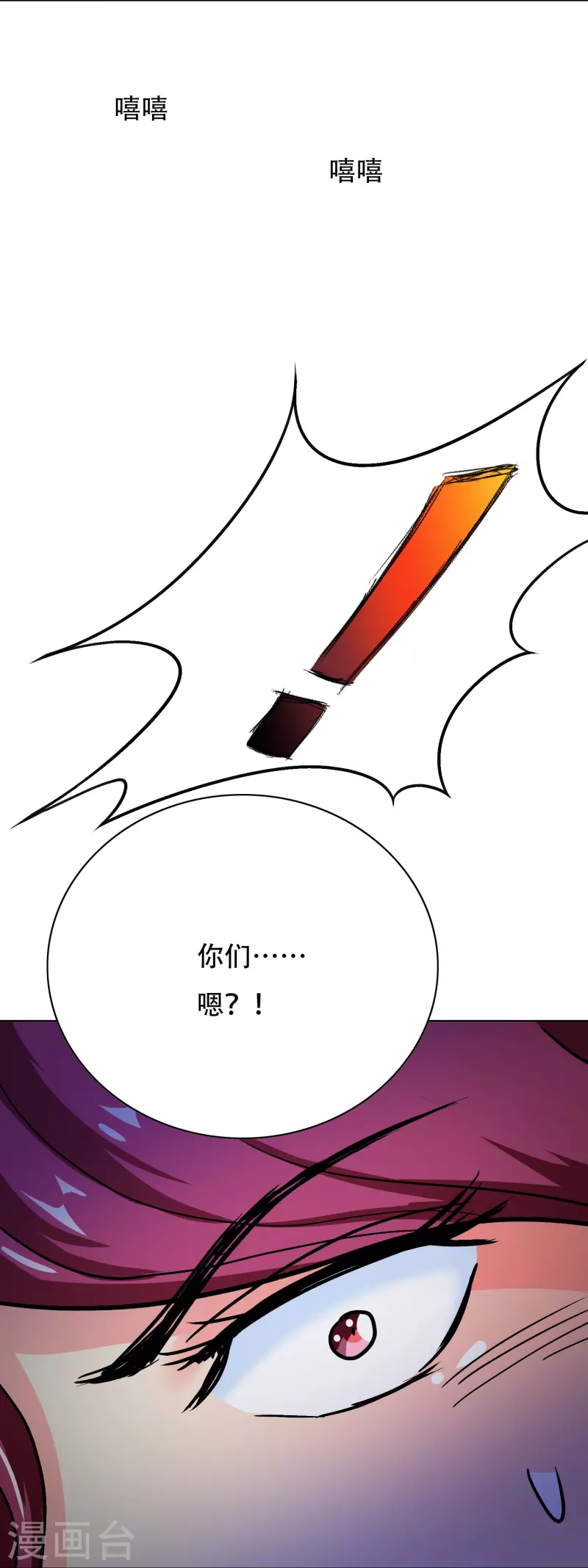 第46话 小子，看福利是要付出代价的33