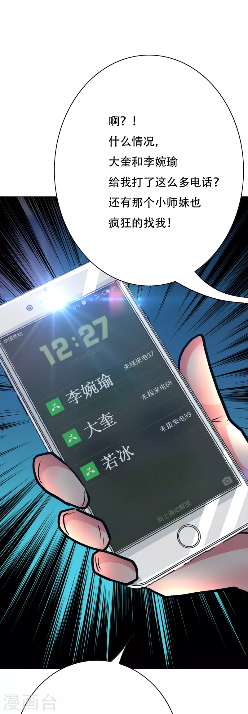 第69话 别理我，我想静静38