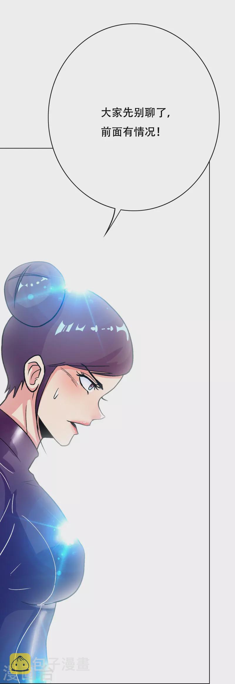 第45话 前有美女後有蜘蛛9