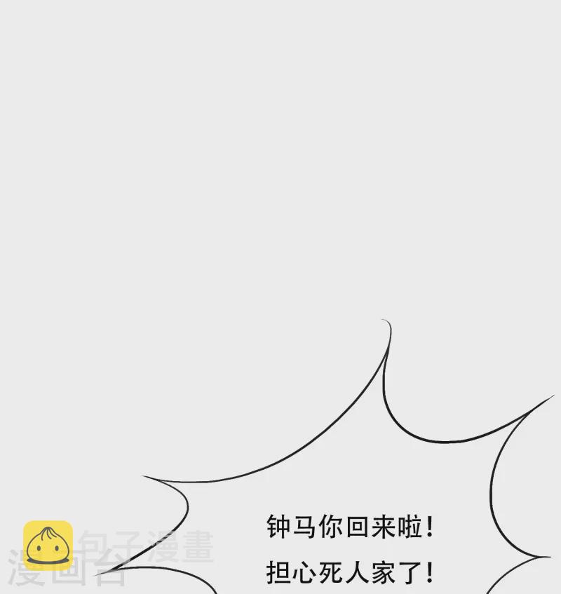 第58话 助他成爲最强就是最好的保护20