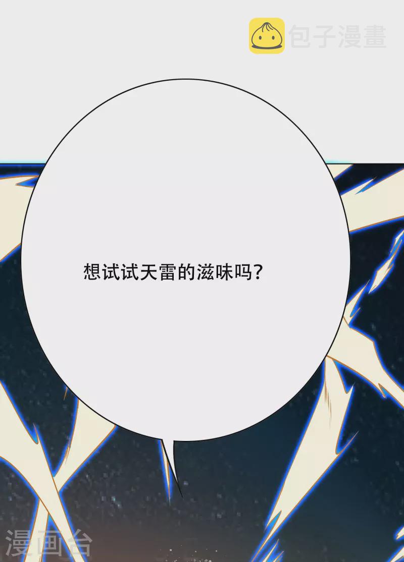 第21话 杂碎就该被打回原形9