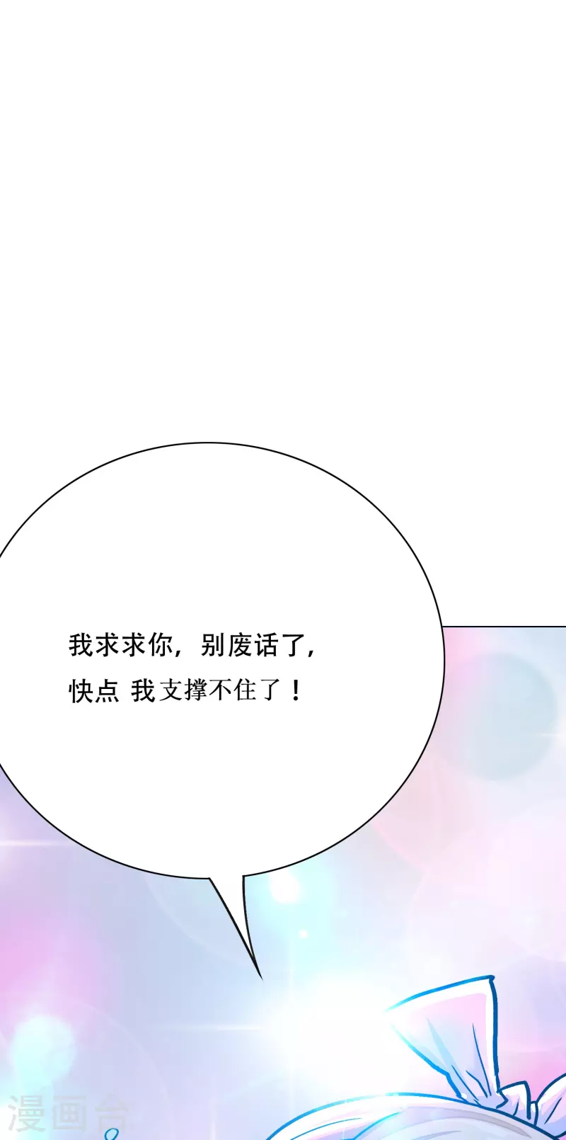 第80话 整点刺激的23