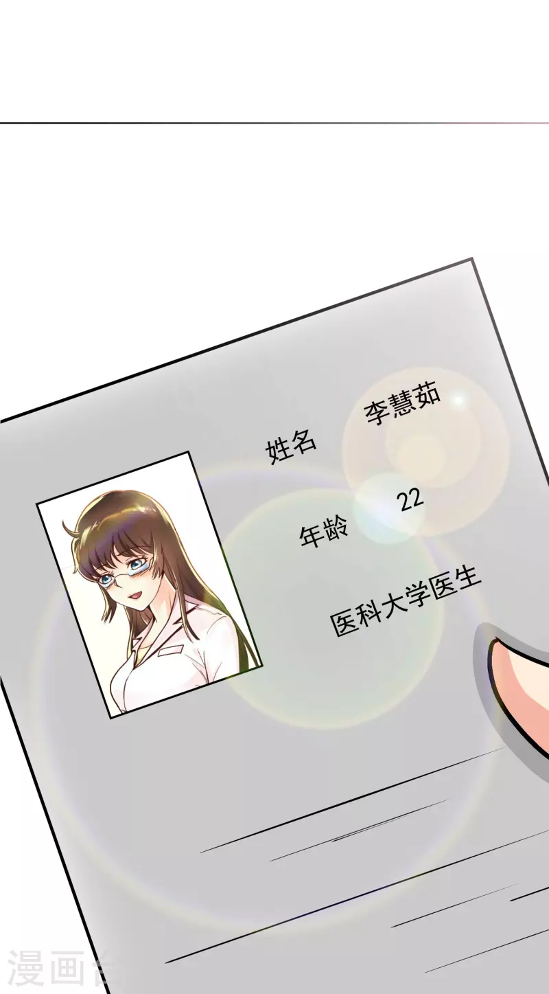 第14话 下一个受害者37