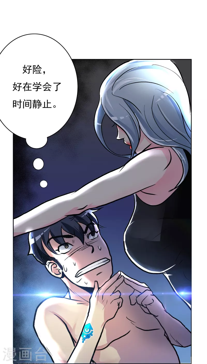 第15话 神技·时间静止48