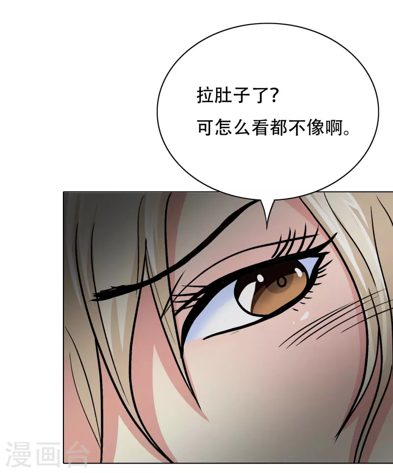 第29话 锺马勇赴鸿门宴28
