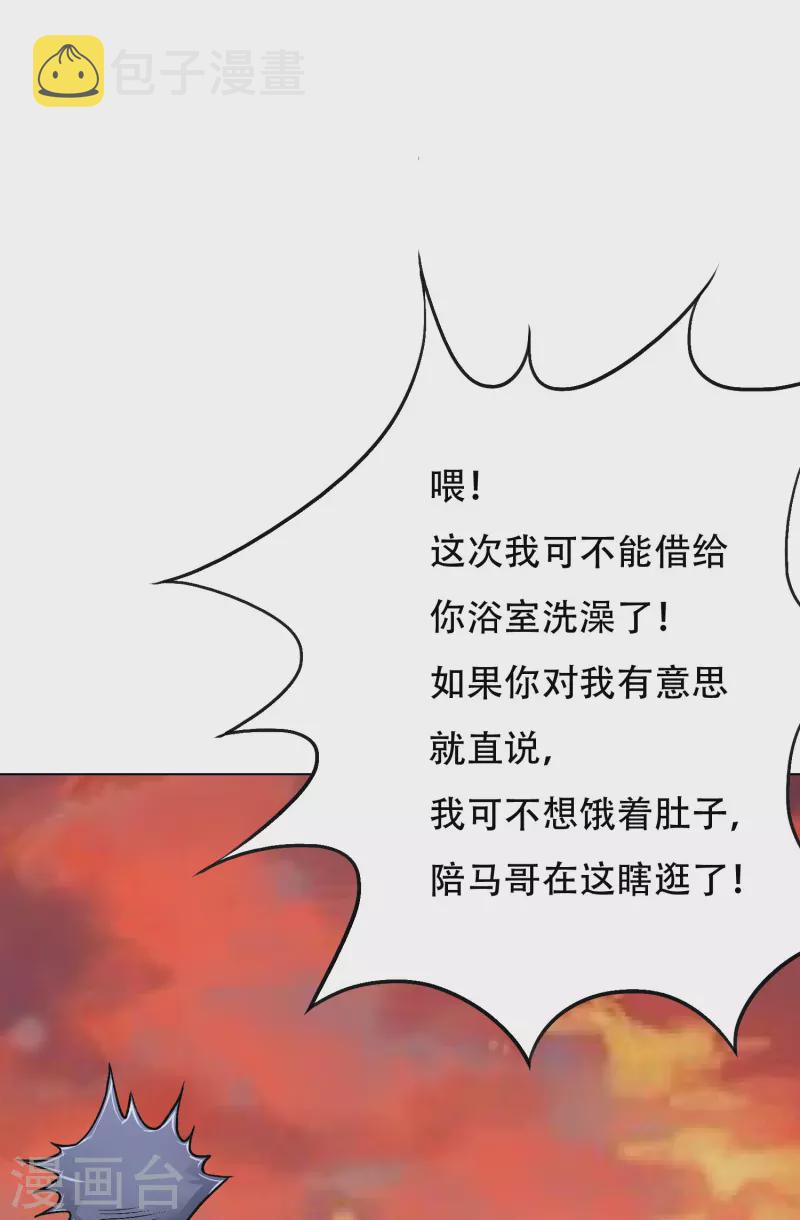 第39话 谈钱伤感情8