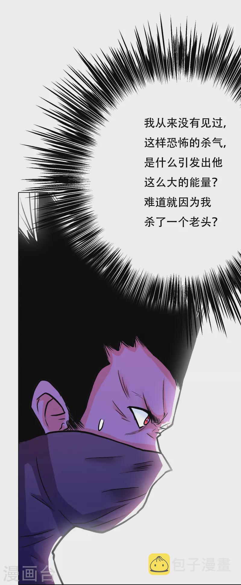 第41话 我杀了我最好的兄弟？8