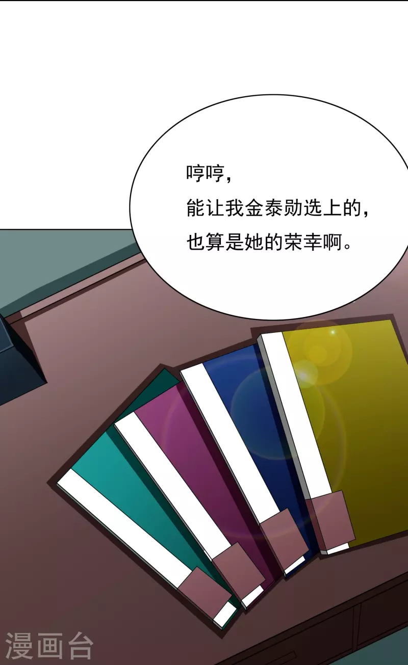 第14话 下一个受害者34