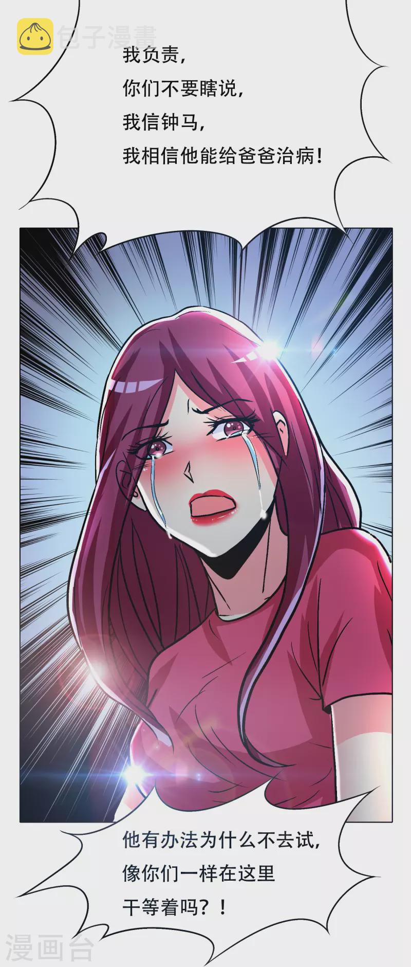 第59话 遇事不决打个赌64