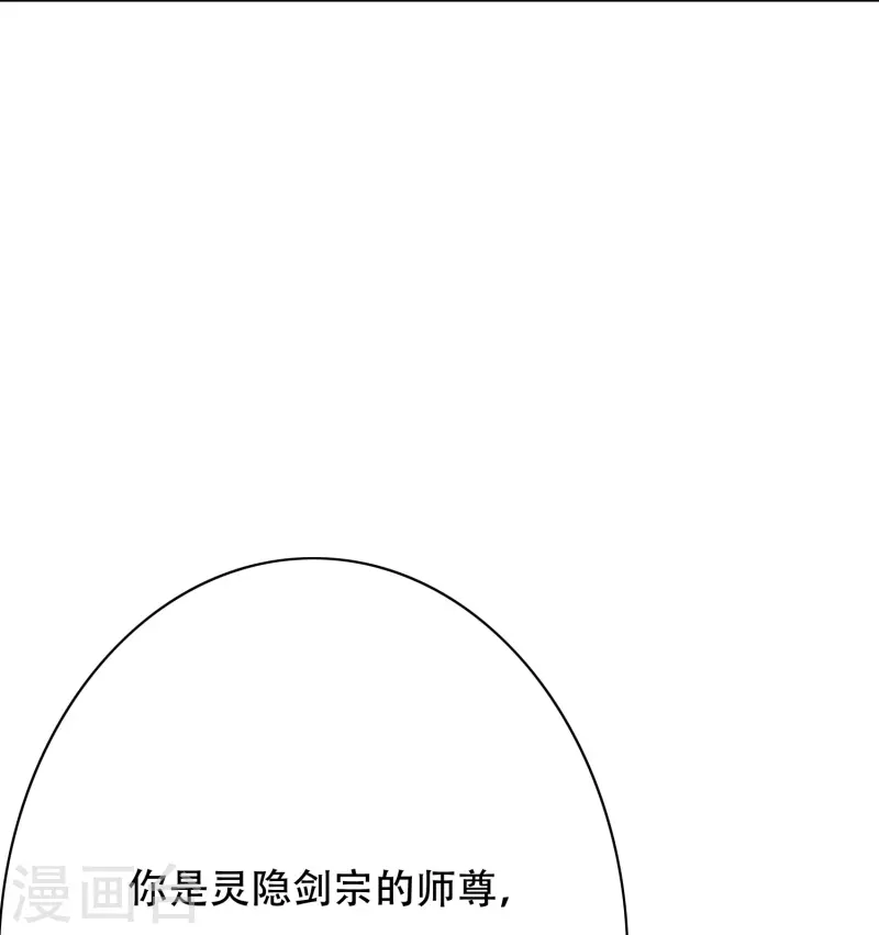 第50话 主角的背後总有大佬罩着28