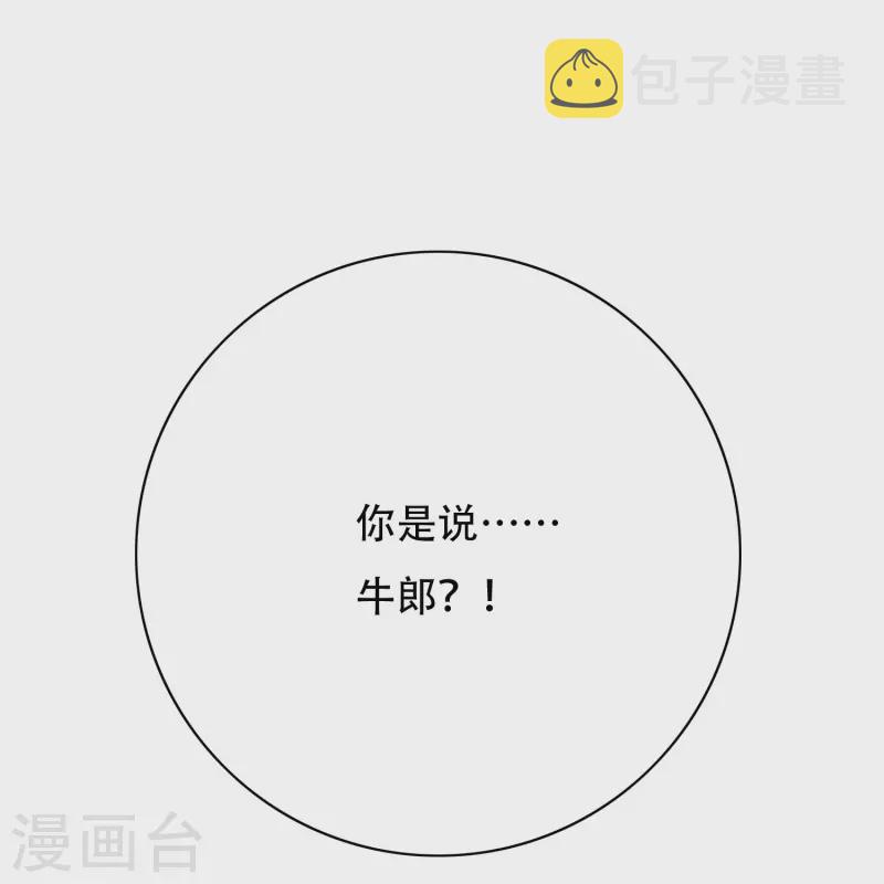 第77话 属於反派的阶段性胜利58