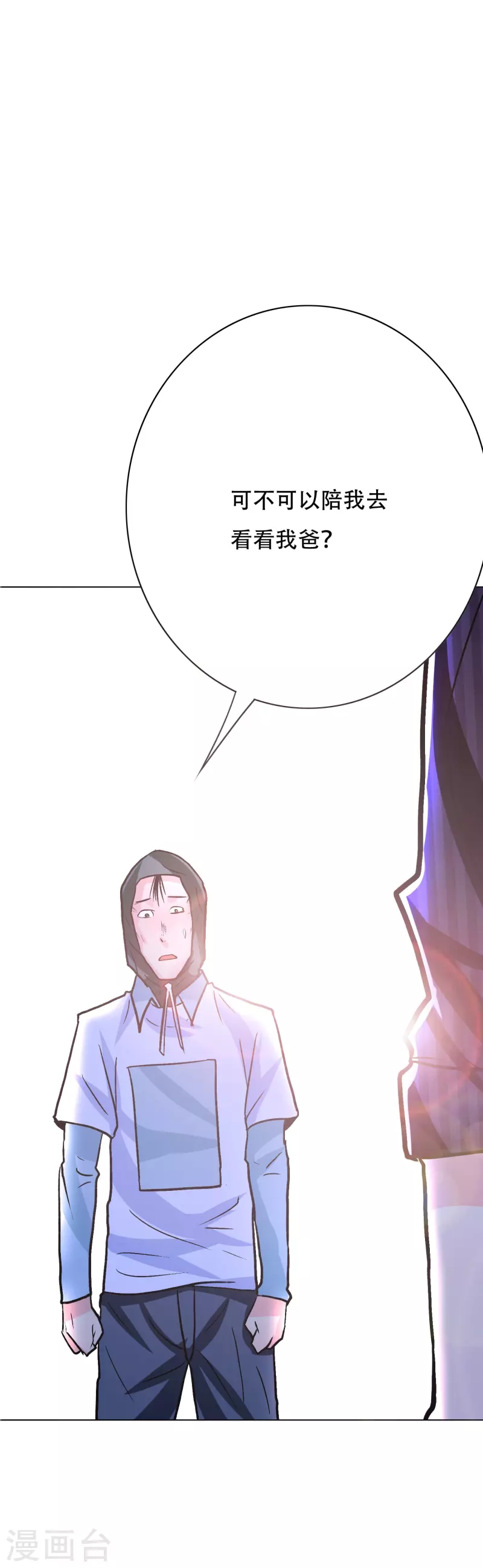 第39话 谈钱伤感情50