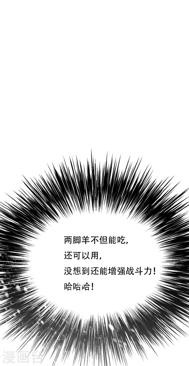 第64话 哇哦！第一次见到会讲话的牲畜37