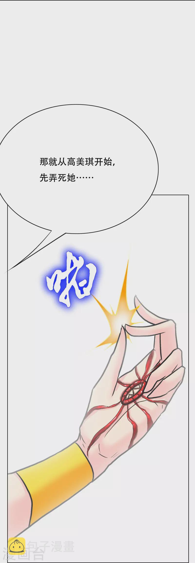 第76话 反派永远干不过主角41