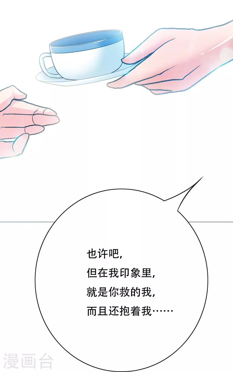 第80话 整点刺激的41
