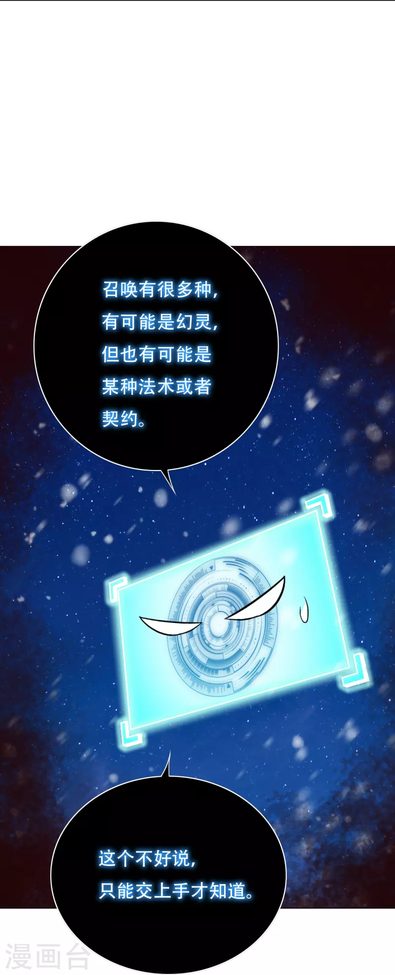第66话 说最狠的话挨最毒的打32