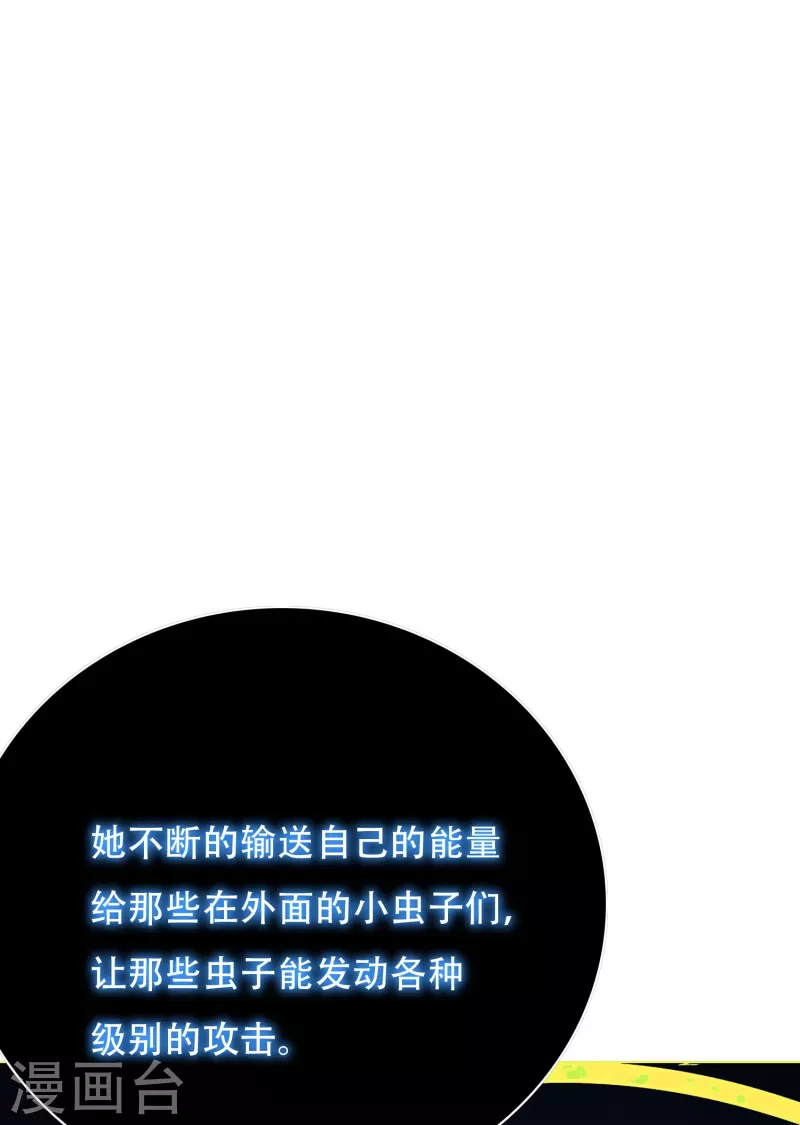 第76话 反派永远干不过主角48