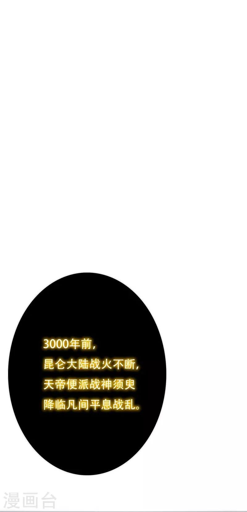 第71话 主角没有一个是普通人10