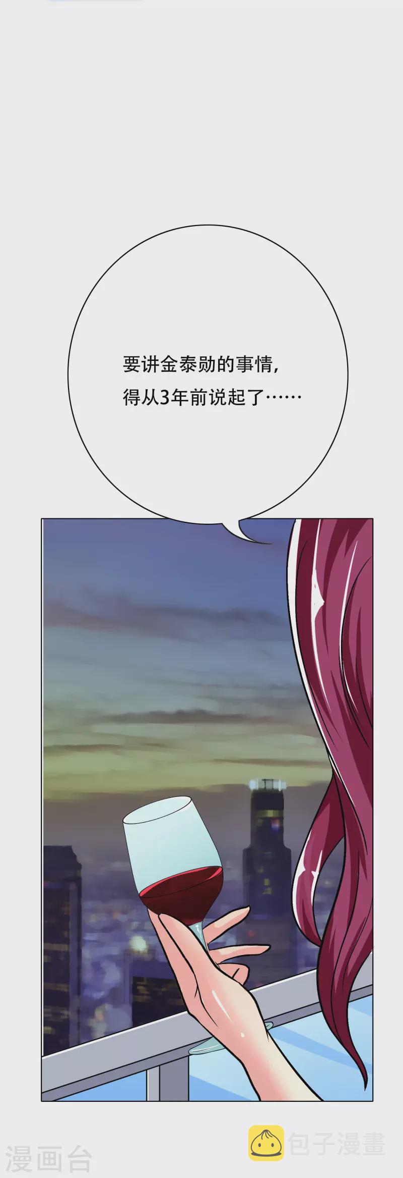 第35话 我们做个交易怎麽样？37