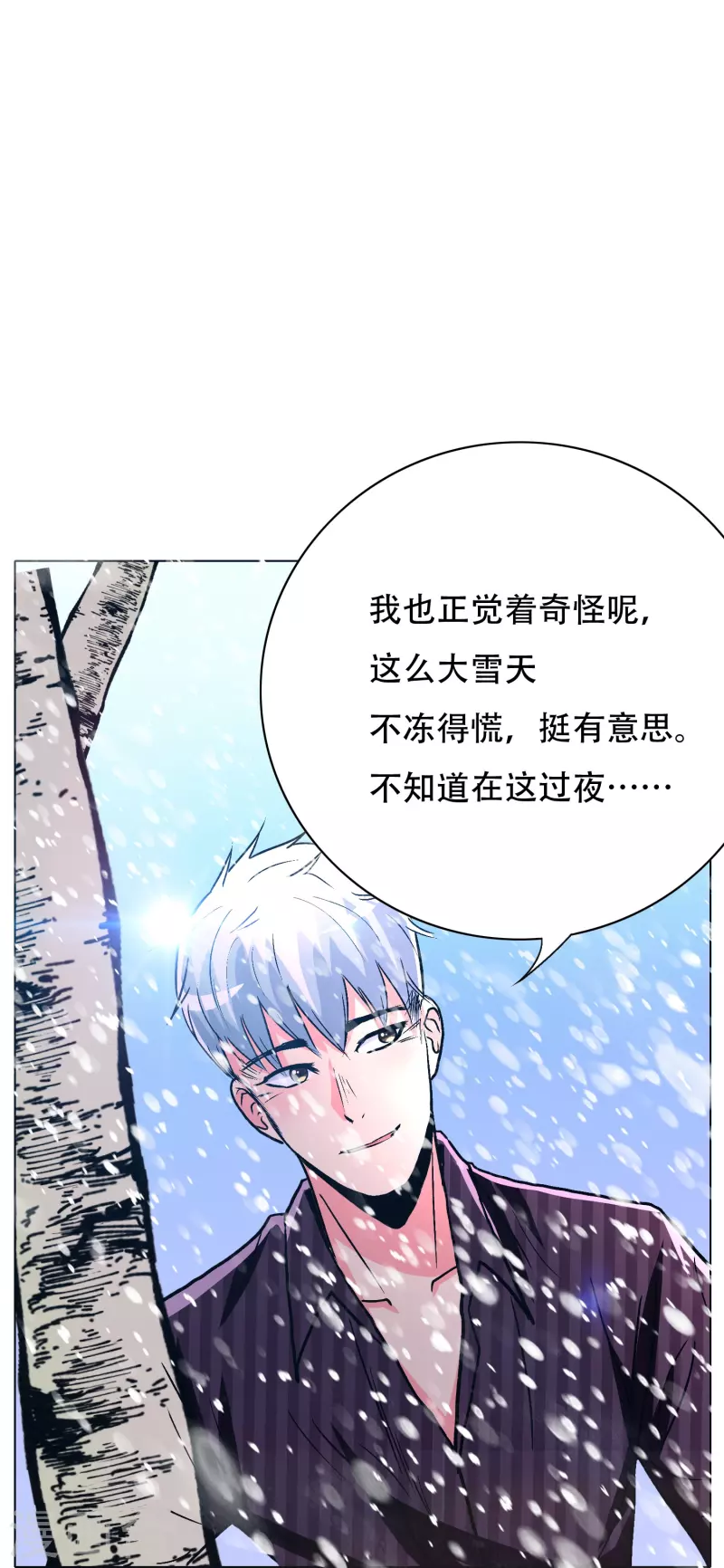 第62话 单人副本开啓49