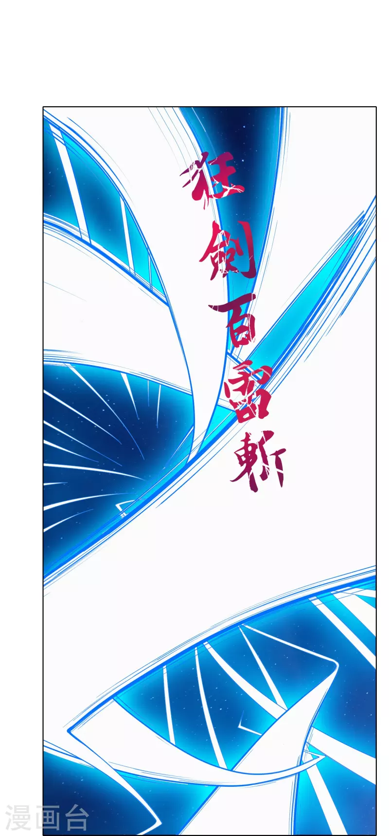 第65话 我的人不是谁都可以欺负的！56