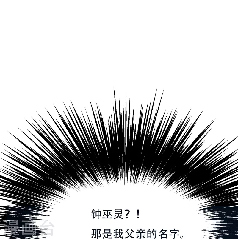 第56话 到底谁是谁爸爸？18