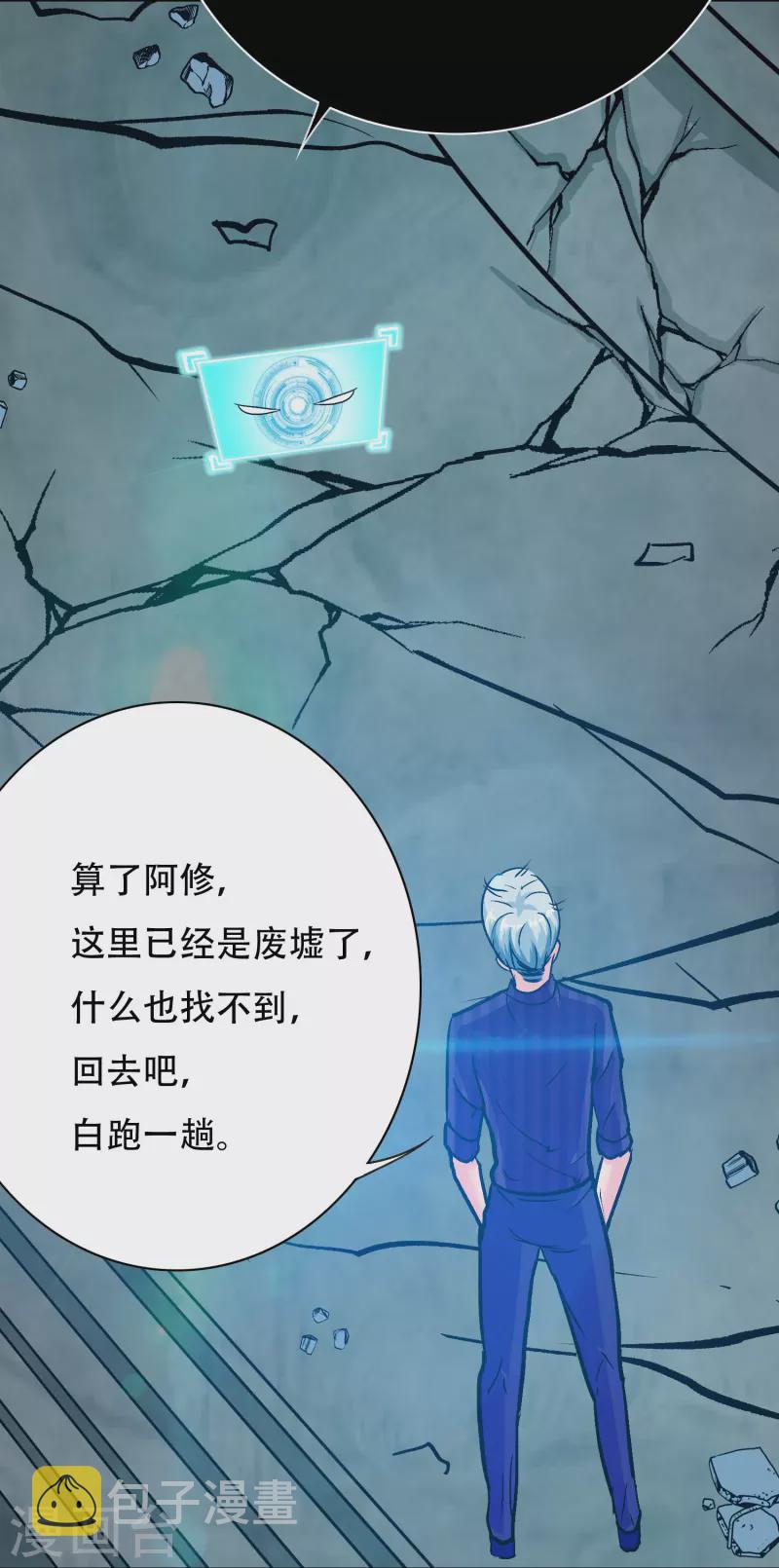 第61话 我愿终生侍奉主人30