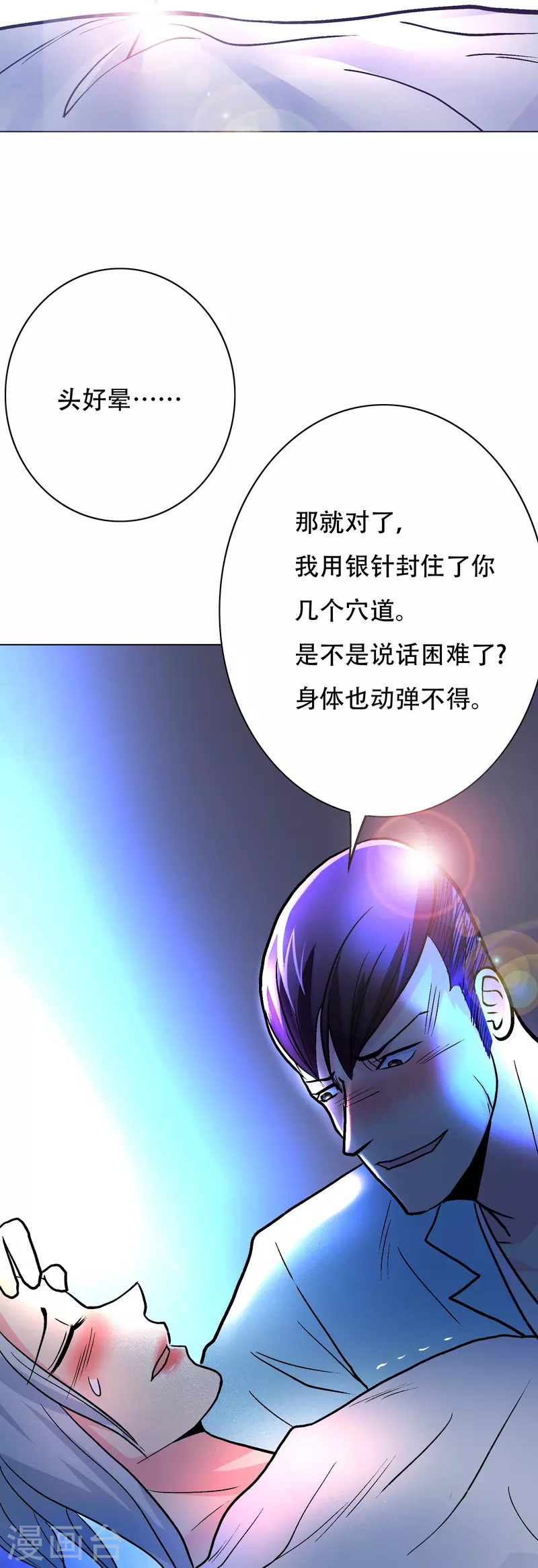 第17话 处女之身42