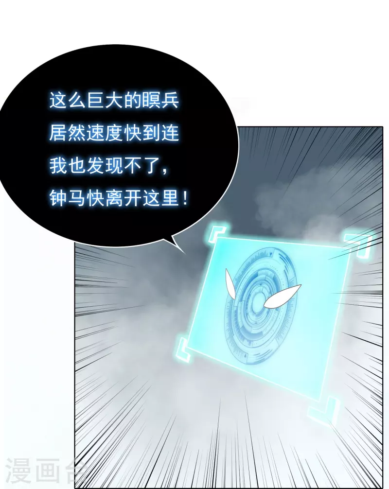 第13话 大战不动冥王！28