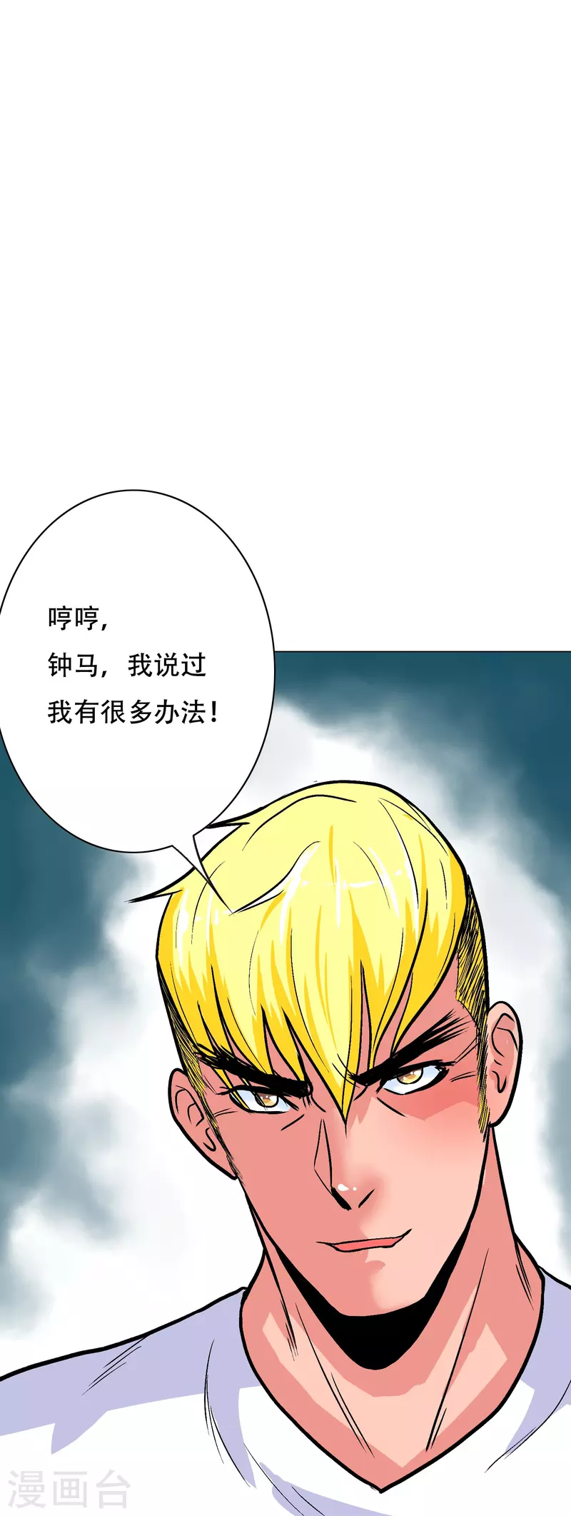 第38话 他逃他追他插翅难飞45