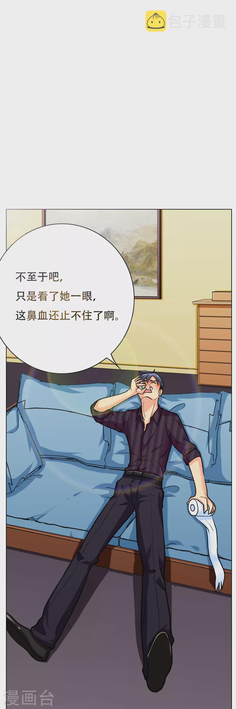 第35话 我们做个交易怎麽样？3