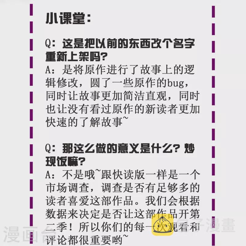 第53话 反派和主角一起开挂？！71