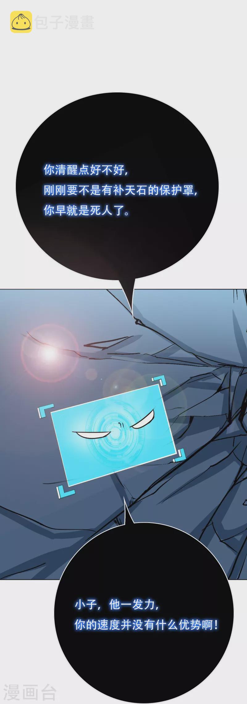 第53话 反派和主角一起开挂？！64