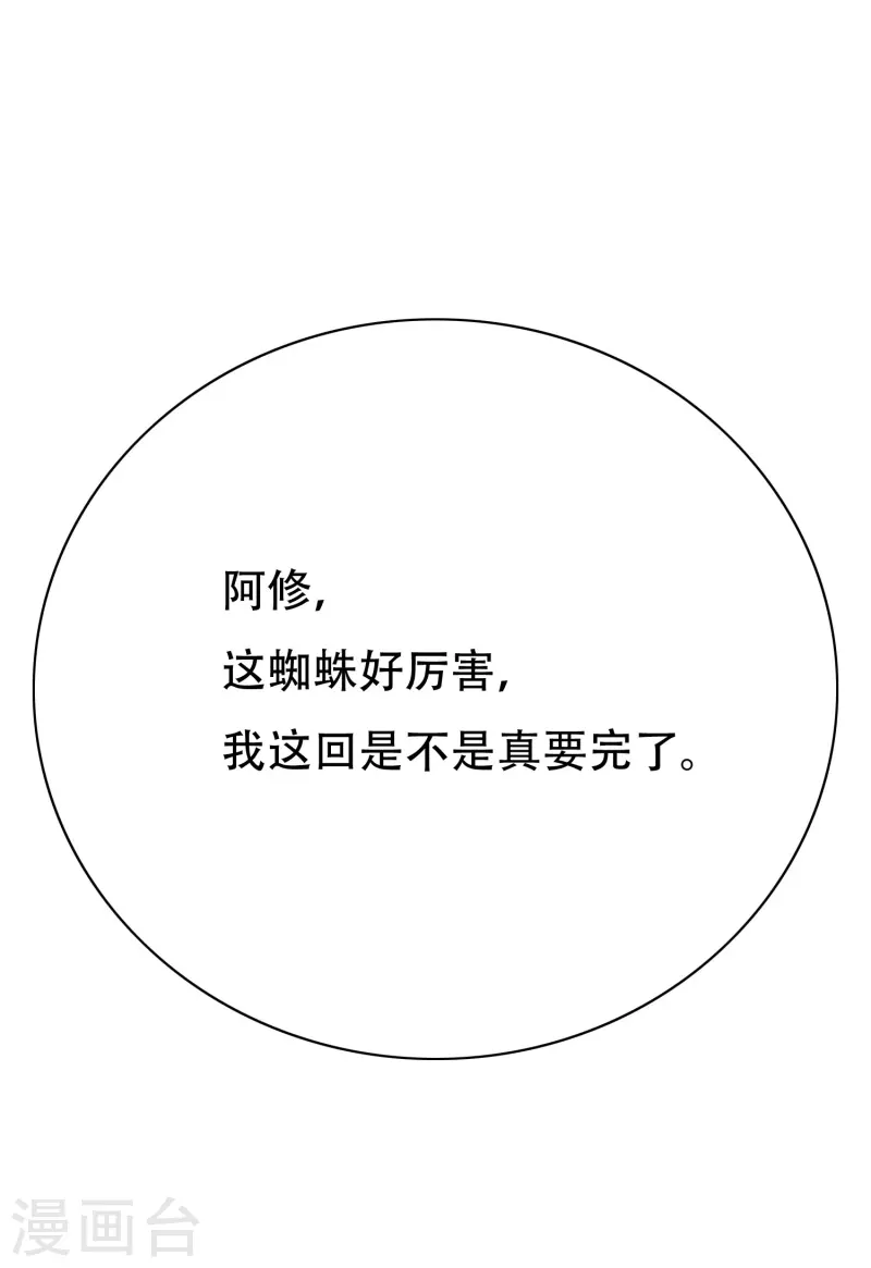 第49话 主角光环的挂你无法想象24