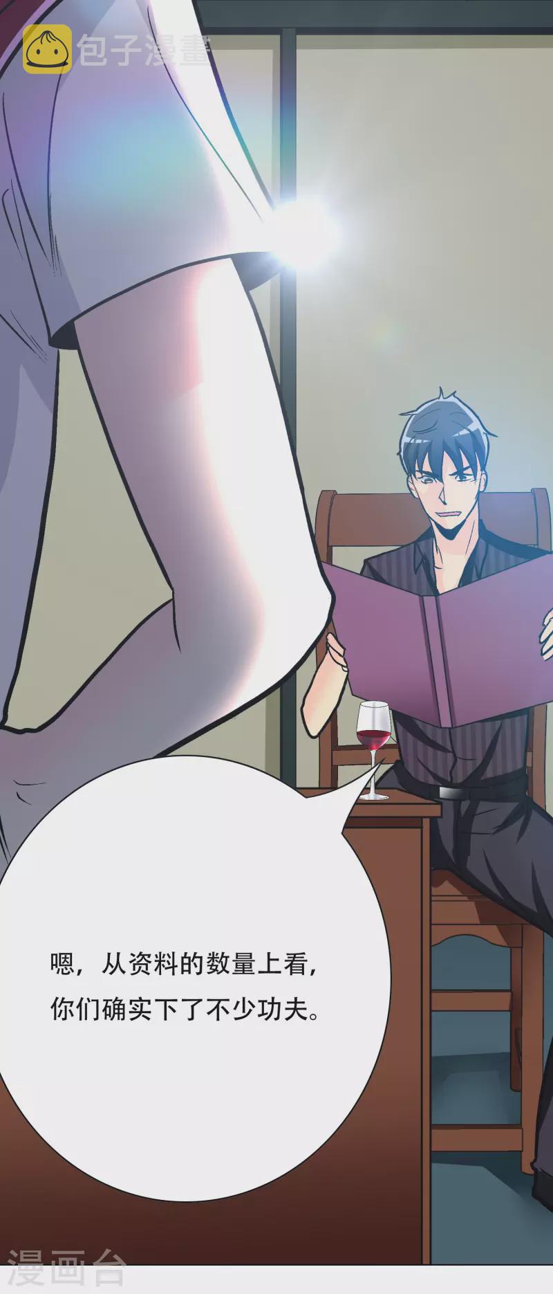 第35话 我们做个交易怎麽样？54