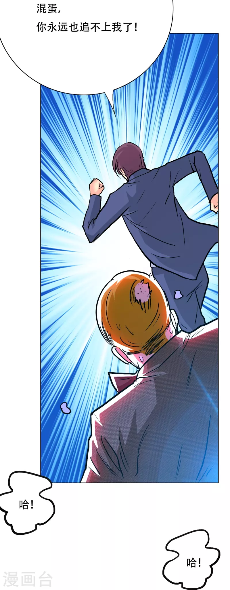 第73话 不对劲！反派阴谋居然得逞了？20