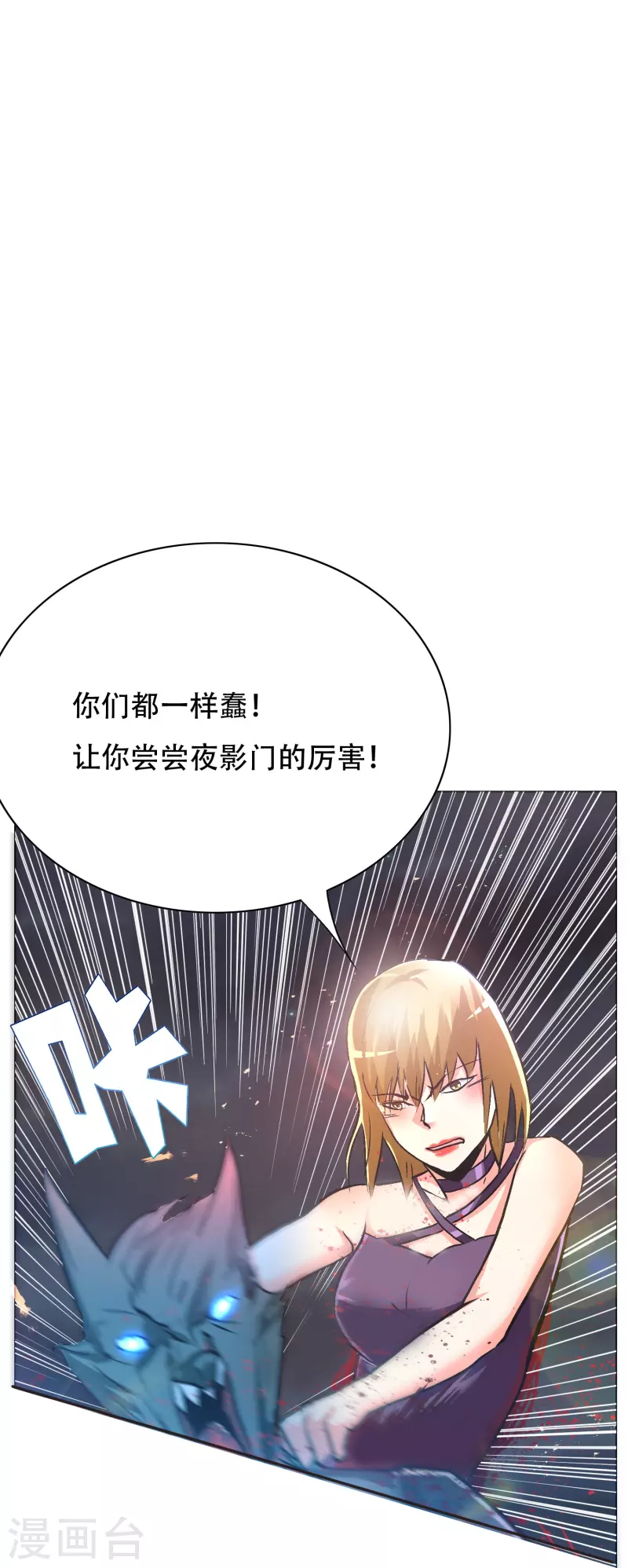 第65话 我的人不是谁都可以欺负的！6