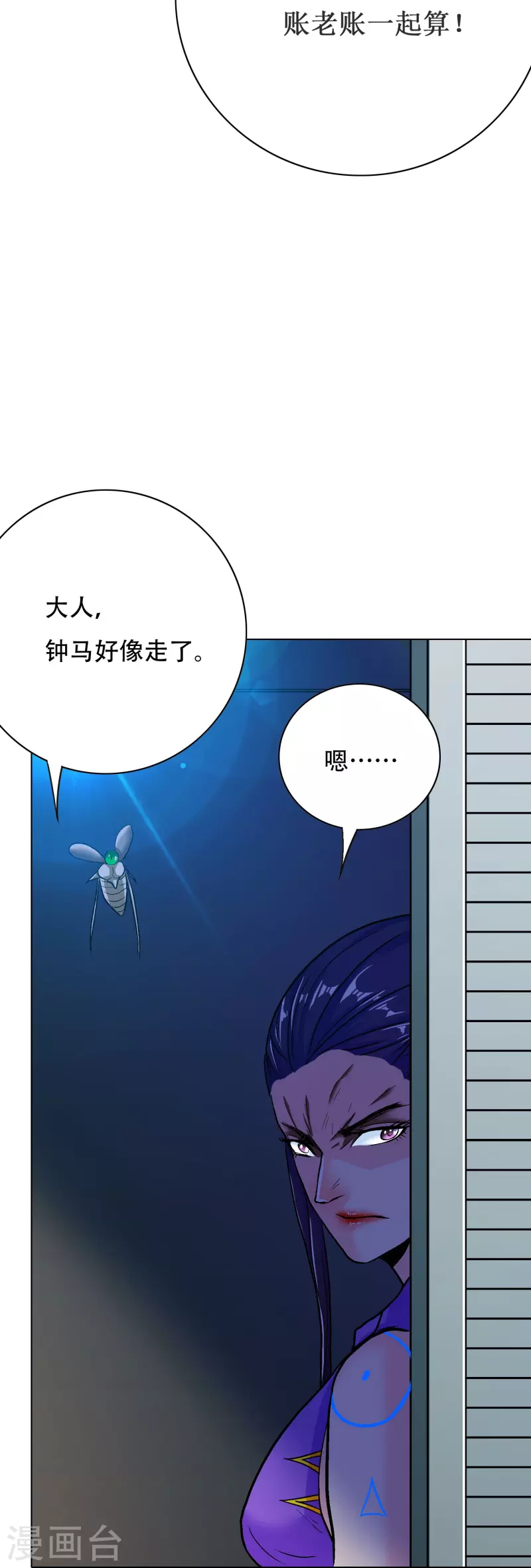 第77话 属於反派的阶段性胜利54