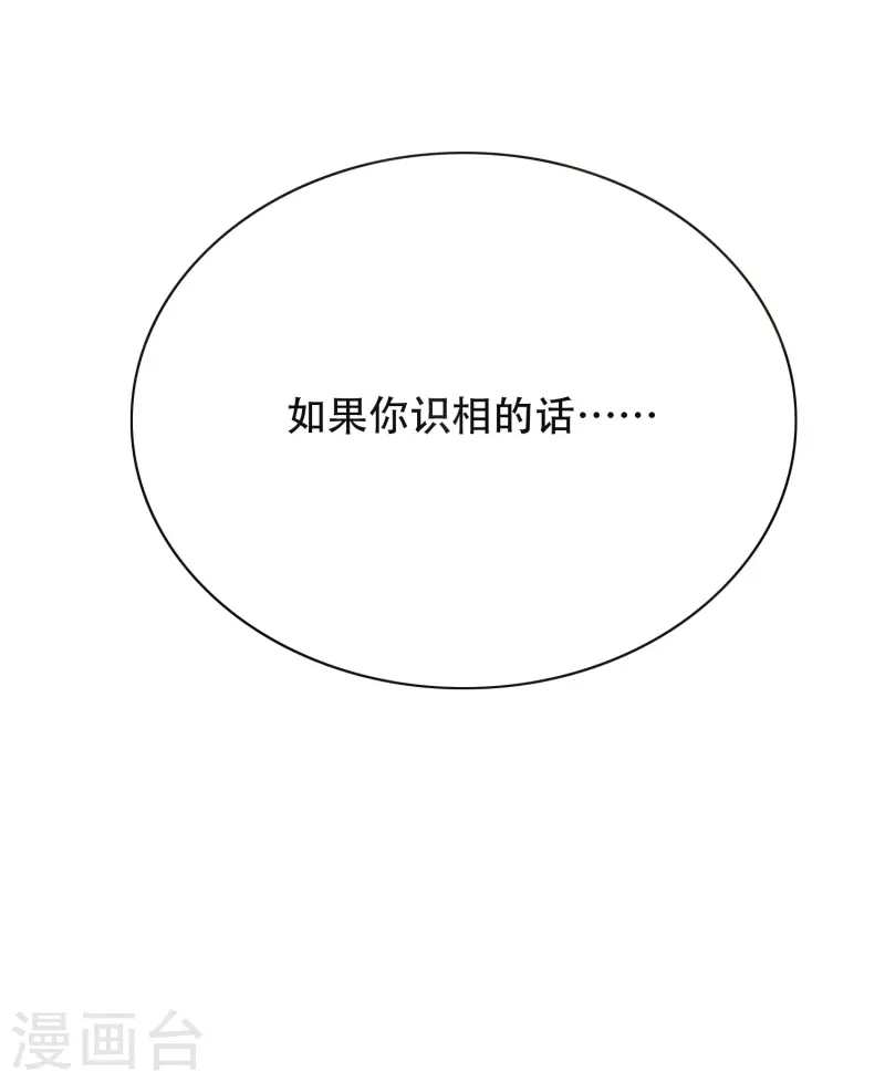 第40话 入魔只在一念之间52