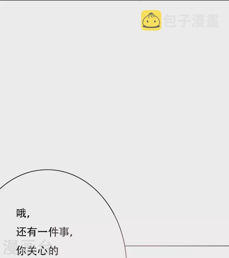 第27话 什麽不可描述的事情？11