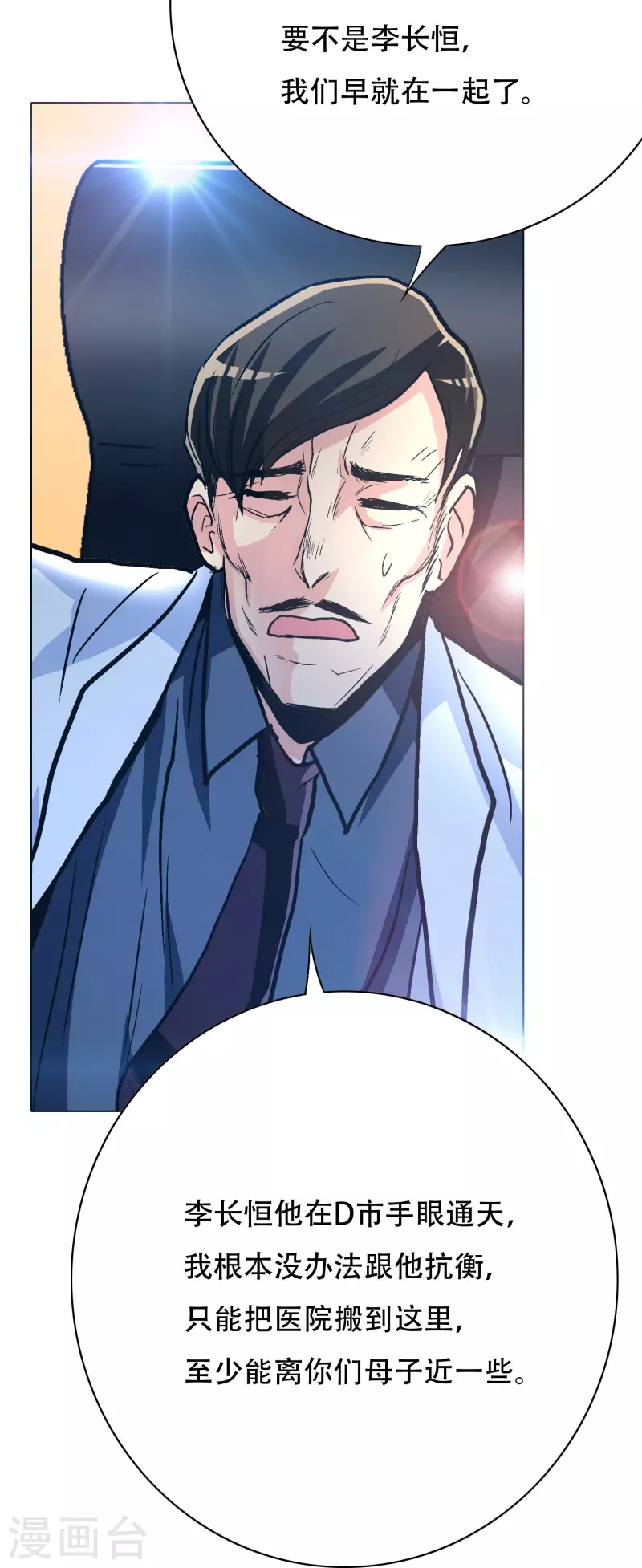 第72话 你可真是个戴孝子40