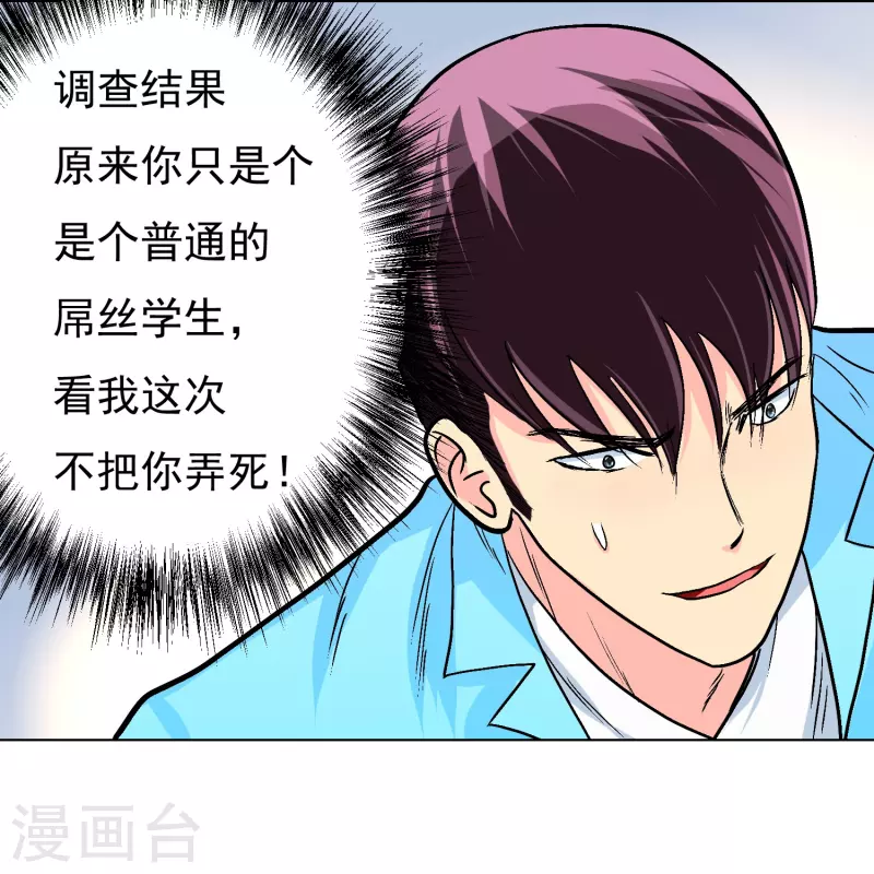 第5话 第一桶金就是一千万31