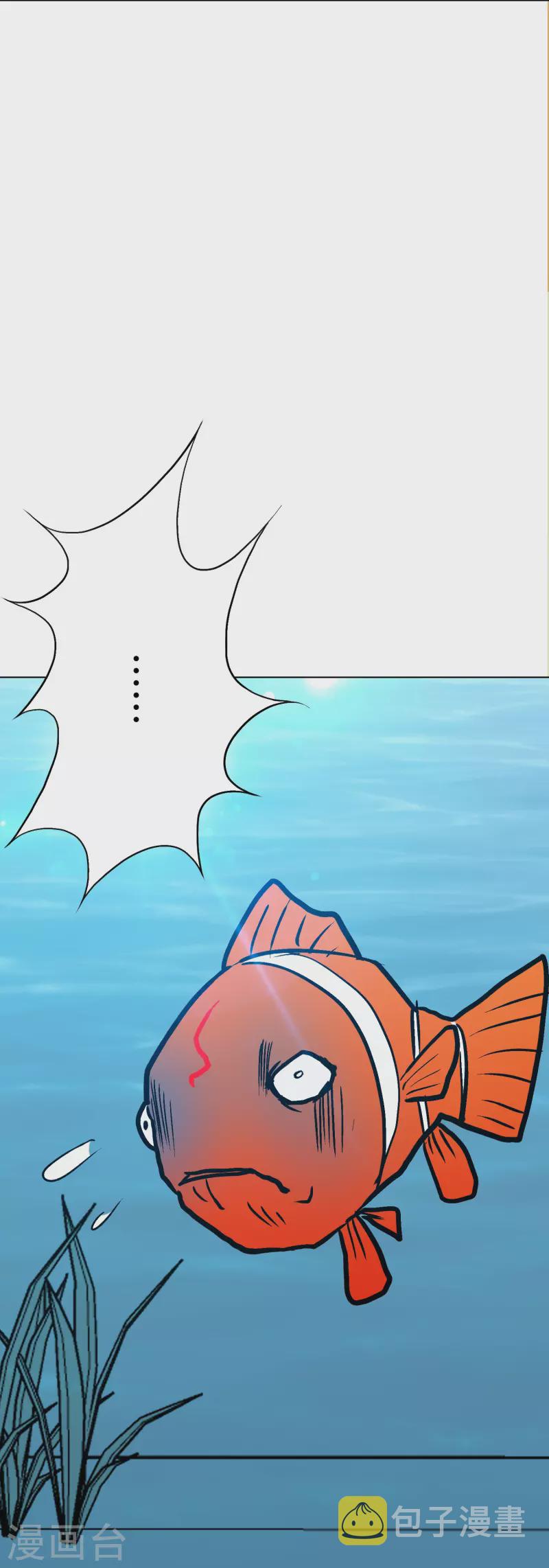 第79话 毕竟虎毒不食子43