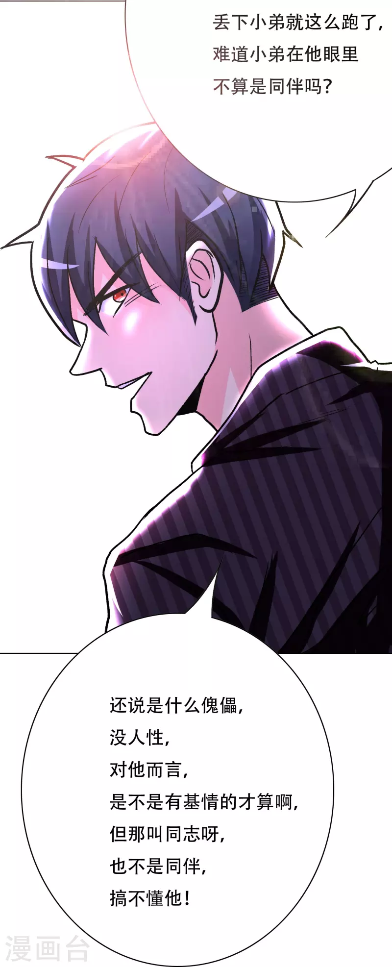 第27话 什麽不可描述的事情？21