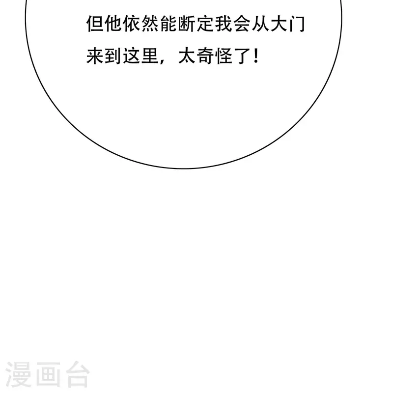 第64话 哇哦！第一次见到会讲话的牲畜10