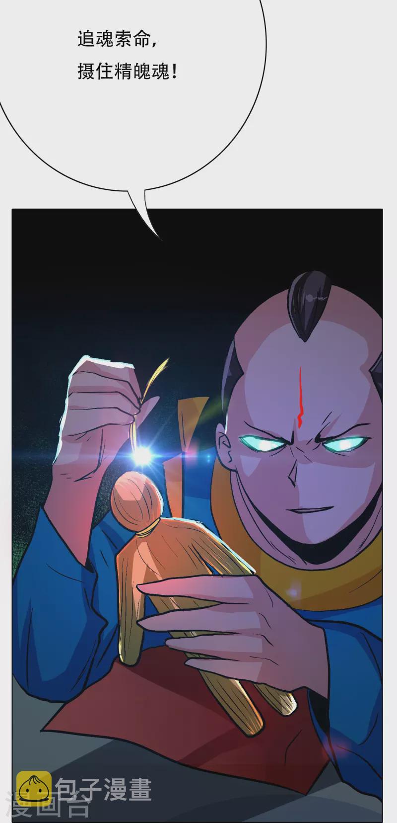 第73话 不对劲！反派阴谋居然得逞了？40
