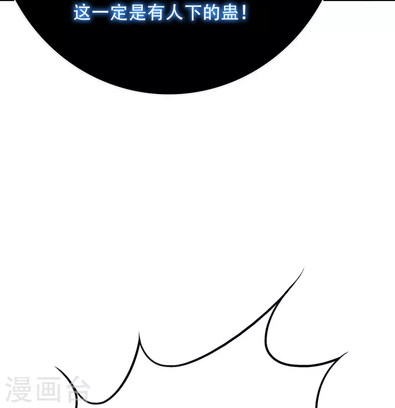 第70话 看看你们这没见过世面的样子！40