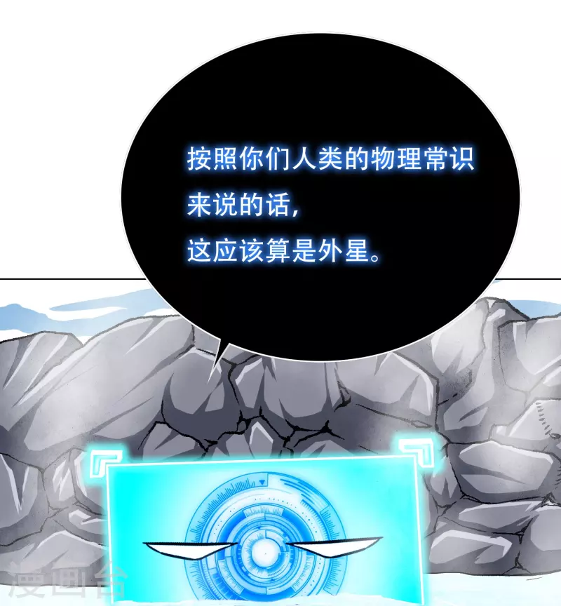 第63话 只要我不尴尬尴尬的就是别人75